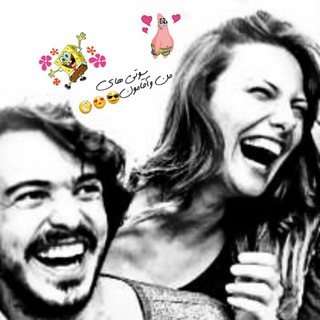 Telegram profile photo for سوتی های من و آقامون😎😅🙈