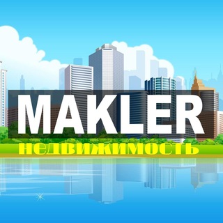 Telegram profile photo for Маклер | Недвижимость