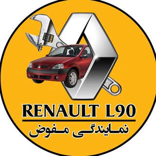 Telegram profile photo for تعمیرگاه تخصصی گروه رنو مفوض