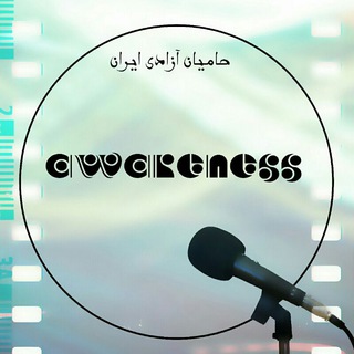 Telegram profile photo for Awareness