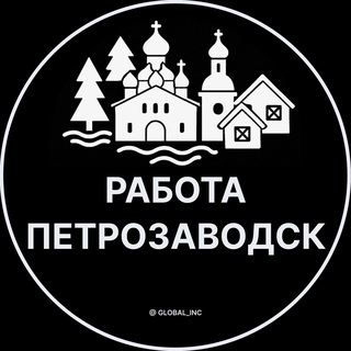 Telegram profile photo for Работа в Петрозаводске