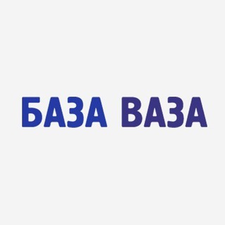 Telegram profile photo for База Ваза - Омск. Запчасти ВАЗ.