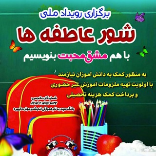 Telegram profile photo for انجمن همیاران اندیشه و مهارت ابیورد