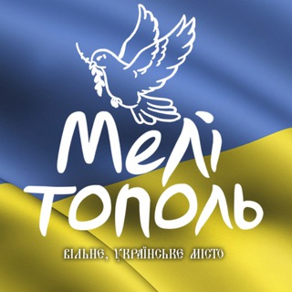 Telegram profile photo for Свободный Мелитополь 🕊