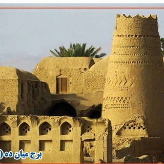 Telegram profile photo for 🇮🇷 روستای تاریخی ترکان🇮🇷