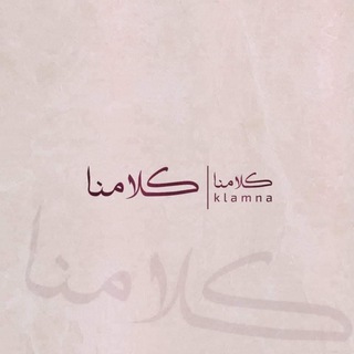 Telegram profile photo for گــلامنا.