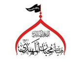 Telegram profile photo for هیئت محبان المهدی مشهدالرضا