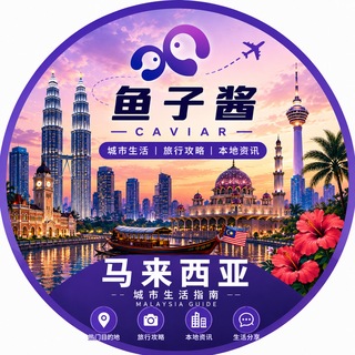 Telegram profile photo for 海外私人助理/海外伴游/海外美女/上门修车💕鱼子酱