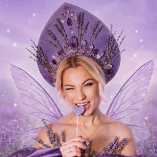 Telegram profile photo for Дом Лавандовой Феи 💜