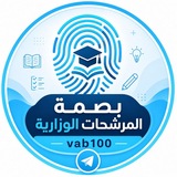 Telegram profile photo for بصمة المرشحات الوزارية