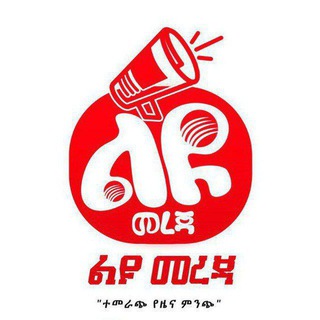 Telegram profile photo for ልዩ መረጃ