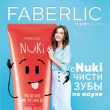 Telegram profile photo for Faberlic Katalog 11