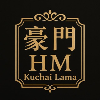 Telegram profile photo for 豪門 HM Channel