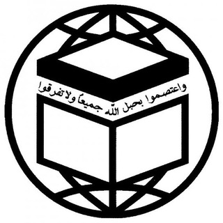 Telegram profile photo for المجمع العالمي للتقريب بين المذاهب الإسلامية في سوريا