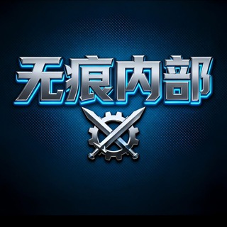 Telegram profile photo for 三角洲无痕内部频道