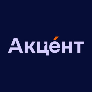 Telegram profile photo for Акцент. О Латвии и не только