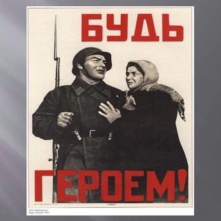 Telegram profile photo for С дивана в берцы🪖