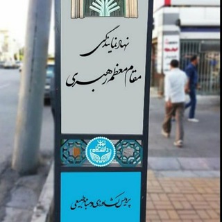 Telegram profile photo for دفتر نهاد رهبری پردیس کشاورزی و منابع طبیعی دانشگاه تهران
