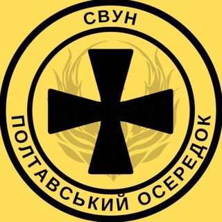 Telegram profile photo for ГО «СВУН» Полтавщина