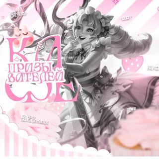 Telegram profile photo for Кафе призывателей | сетка тг-каналов по League of Legends