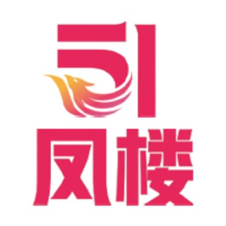 Telegram profile photo for 51凤楼官方频道