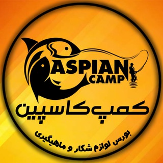 Telegram profile photo for كمپ كاسپين