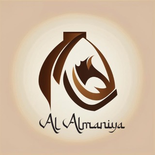 Telegram profile photo for Al Almaníya School