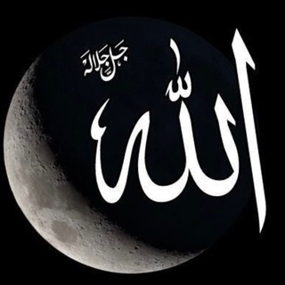 Telegram profile photo for покайся, о раб Аллаха.