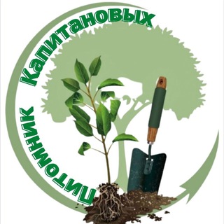Telegram profile photo for Питомник Капитановых
