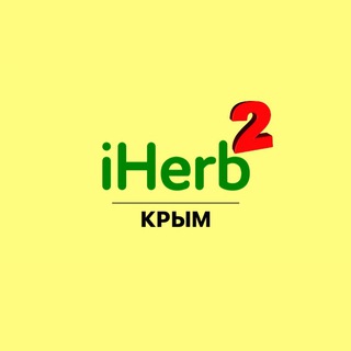 Telegram profile photo for IHERB КРЫМ