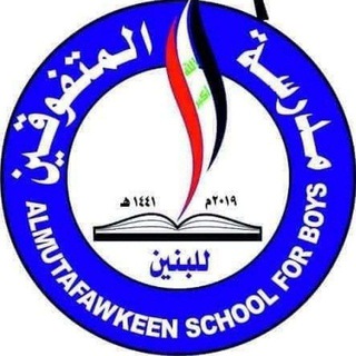Telegram profile photo for خامس علمي متفوقين1
