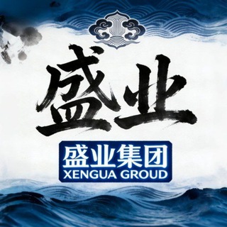 Telegram group profile photo for 盛业集团【博彩招商引流】