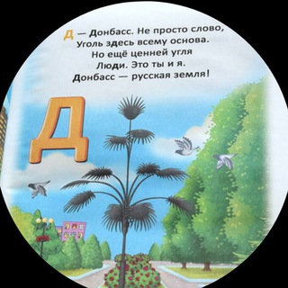 Telegram profile photo for ВОЛОНТЕРЫ ДОНБАССА