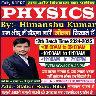 Telegram profile photo for SADH PHYSICS HIMANSHU KUMAR ISC Station Road Hilsa👍