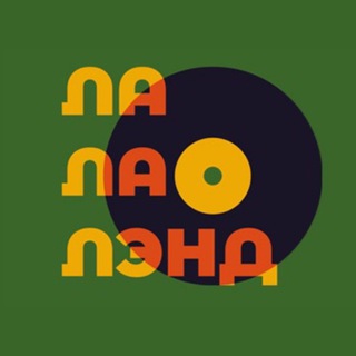 Telegram profile photo for ЛА-ЛА ЛЭНД — КАРАОКЕ ЗАЛЫ