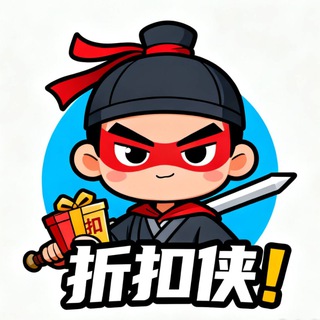 Telegram profile photo for 【折扣侠总群】65话费60网贷50卡接实物卡密核销交流群