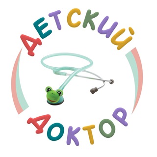 Telegram profile photo for Детский доктор 40
