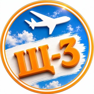 Telegram profile photo for Щёлково-3 📢