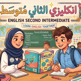 Telegram profile photo for انكليزي الثاني متوسط