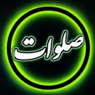 Telegram profile photo for گروه ختم صلوات نوسا
