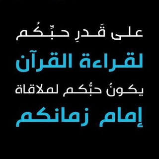Telegram profile photo for لطائف قرآنية