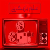 Telegram profile photo for علم بازیگری