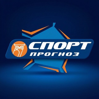 Telegram profile photo for Спорт-пари: Спортпрогноз, Спорттото, Решка