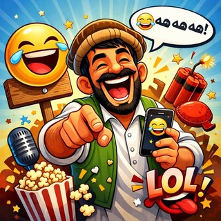 Telegram profile photo for پښتو ټوکې🤪