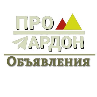 Telegram profile photo for Про Ардон