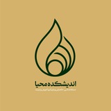 Telegram profile photo for اندیشکده محیا