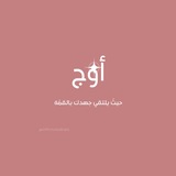 Telegram profile photo for أوَج