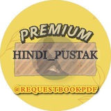 Telegram profile photo for हिन्दी पुस्तक