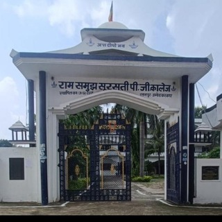 Telegram profile photo for RAM SAMUJH SURSATI PG COLLEGE RATANPUR AKBARPUR AMBEDKAR NAGAR