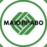 Telegram profile photo for МАЮ ПРАВО - новости Украины и Николаевщины